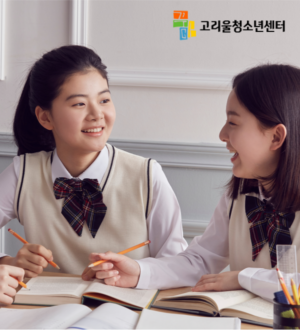 고리울 청소년센터 포트폴리오 상세 페이지로 이동